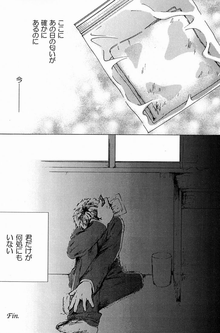 Kimi Kaguwashiku, Chiruran page 11 full