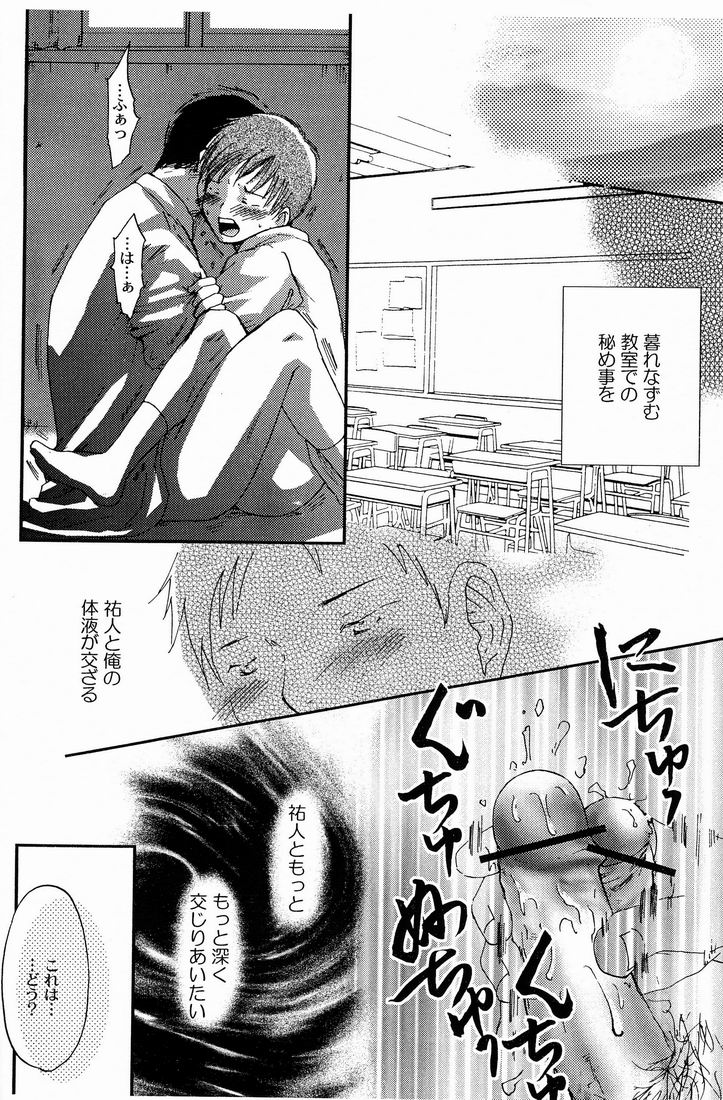 Kimi Kaguwashiku, Chiruran page 5 full