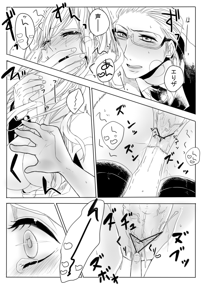Dosai Kyouiku page 11 full