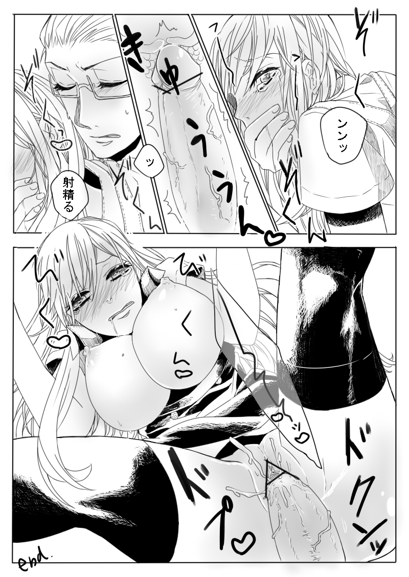 Dosai Kyouiku page 12 full