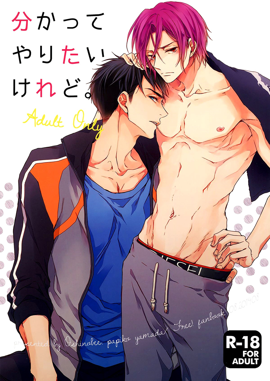Wakatte yaritai keredo page 1 full