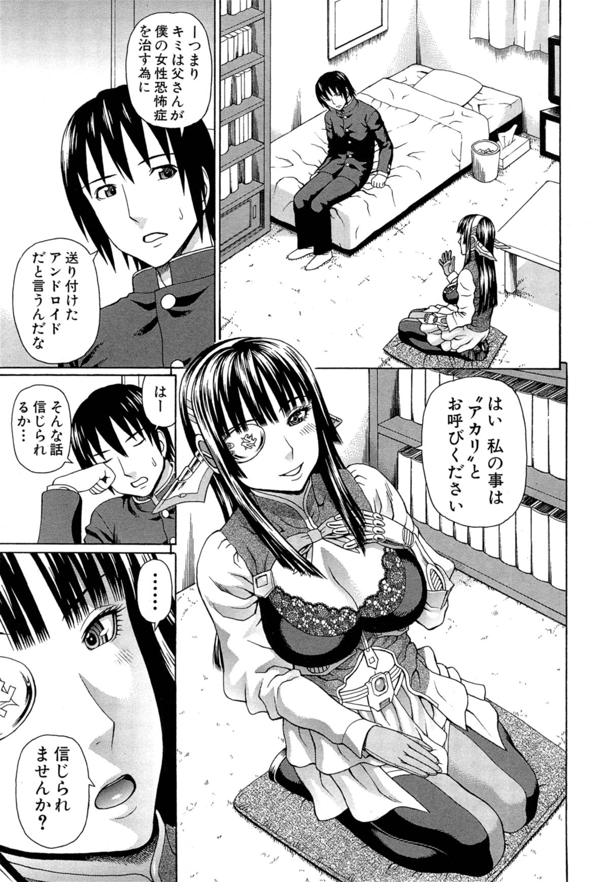 Lovedoll Retriever page 11 full