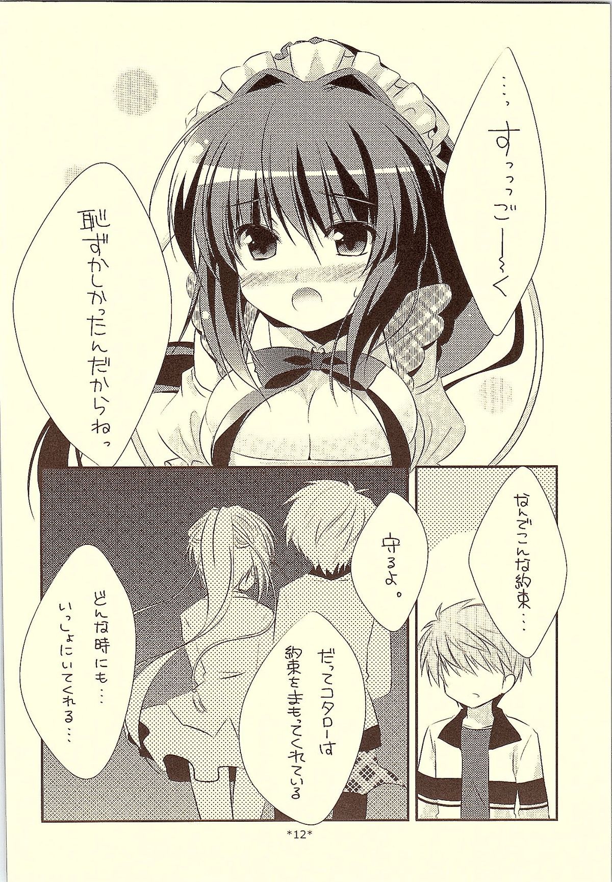 18-kaime no Birthday to 19-kome no Yakusoku page 11 full