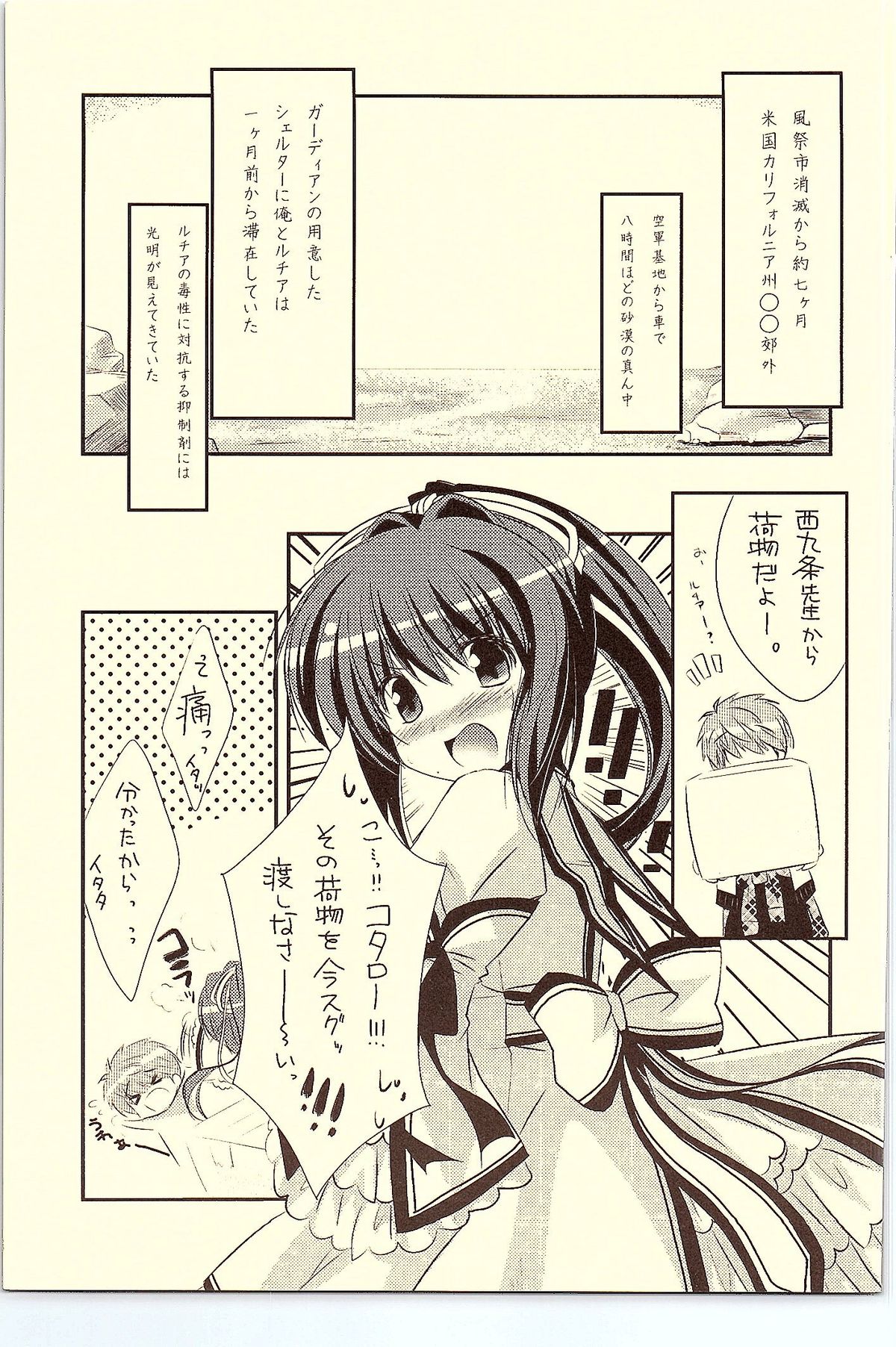 18-kaime no Birthday to 19-kome no Yakusoku page 2 full