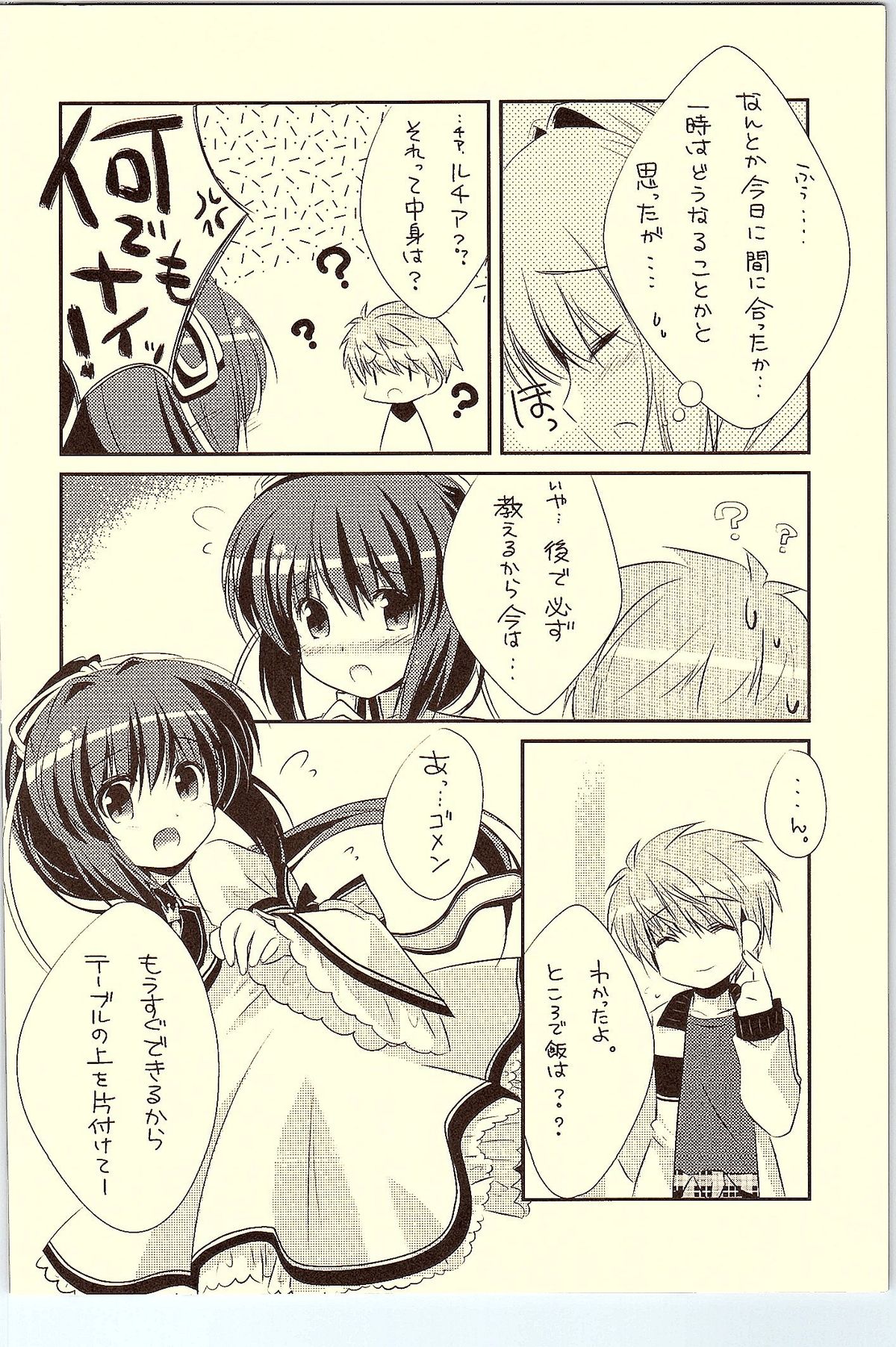 18-kaime no Birthday to 19-kome no Yakusoku page 3 full