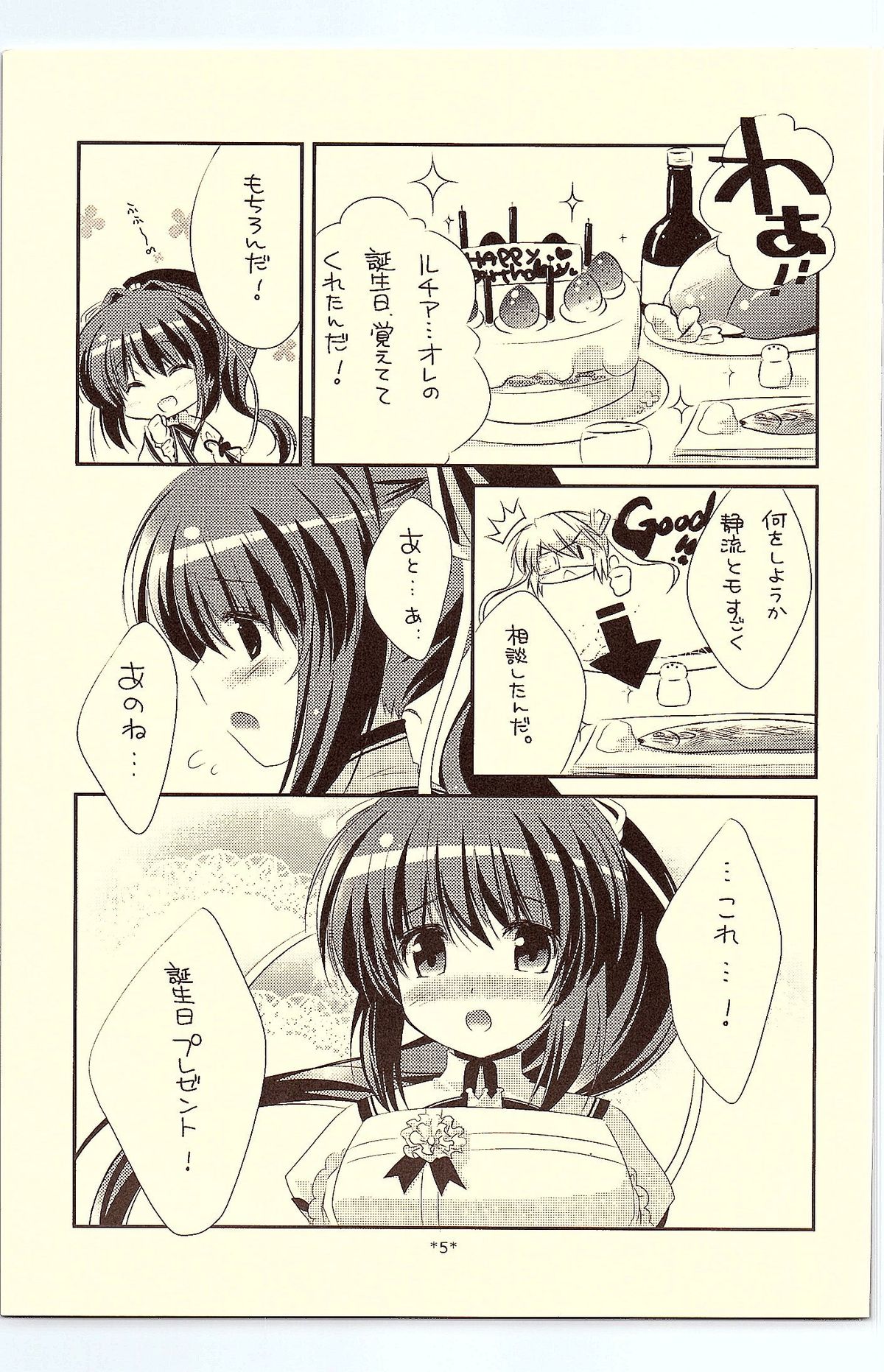 18-kaime no Birthday to 19-kome no Yakusoku page 4 full
