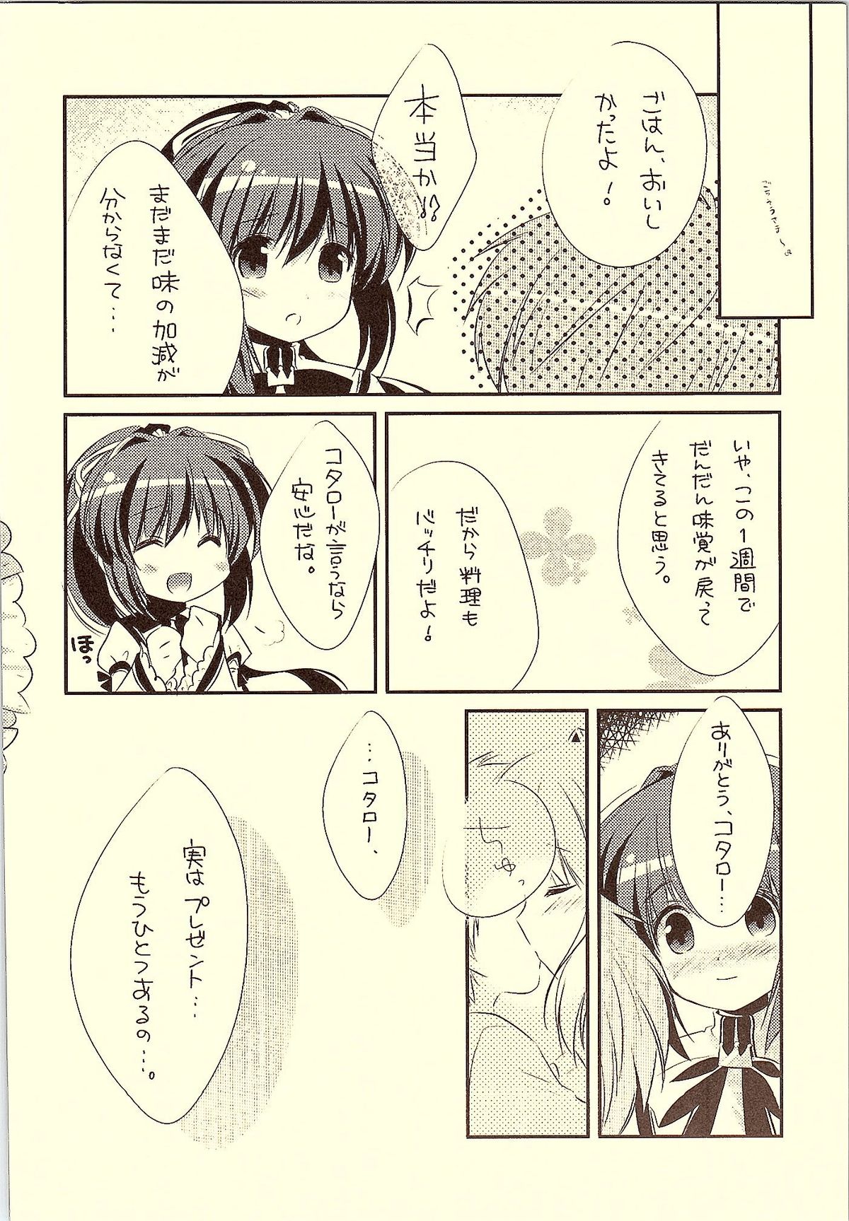 18-kaime no Birthday to 19-kome no Yakusoku page 7 full