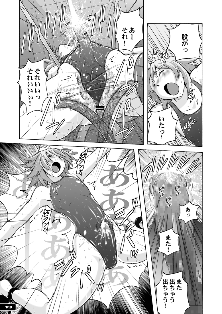 Pitapita Kyouei Mizugi GX page 12 full