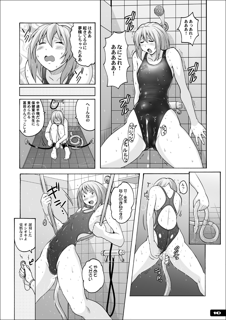 Pitapita Kyouei Mizugi GX page 9 full