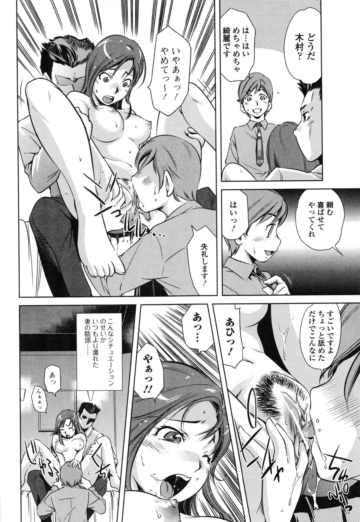 Tsumi to Mitsu - Crime et melle page 11 full