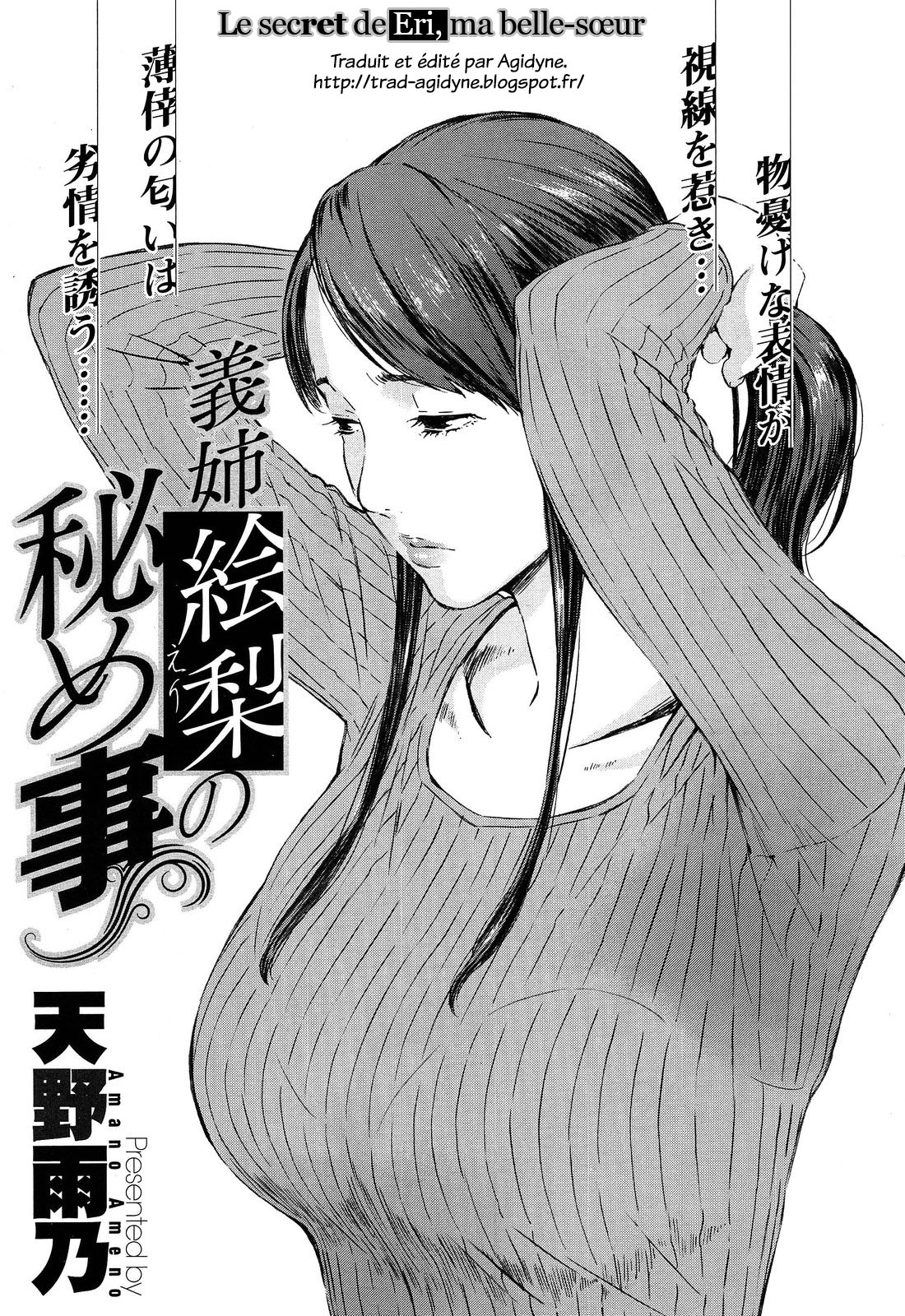 Gishi Eri no Himegoto | La secret de Eri, ma belle-sœur page 1 full