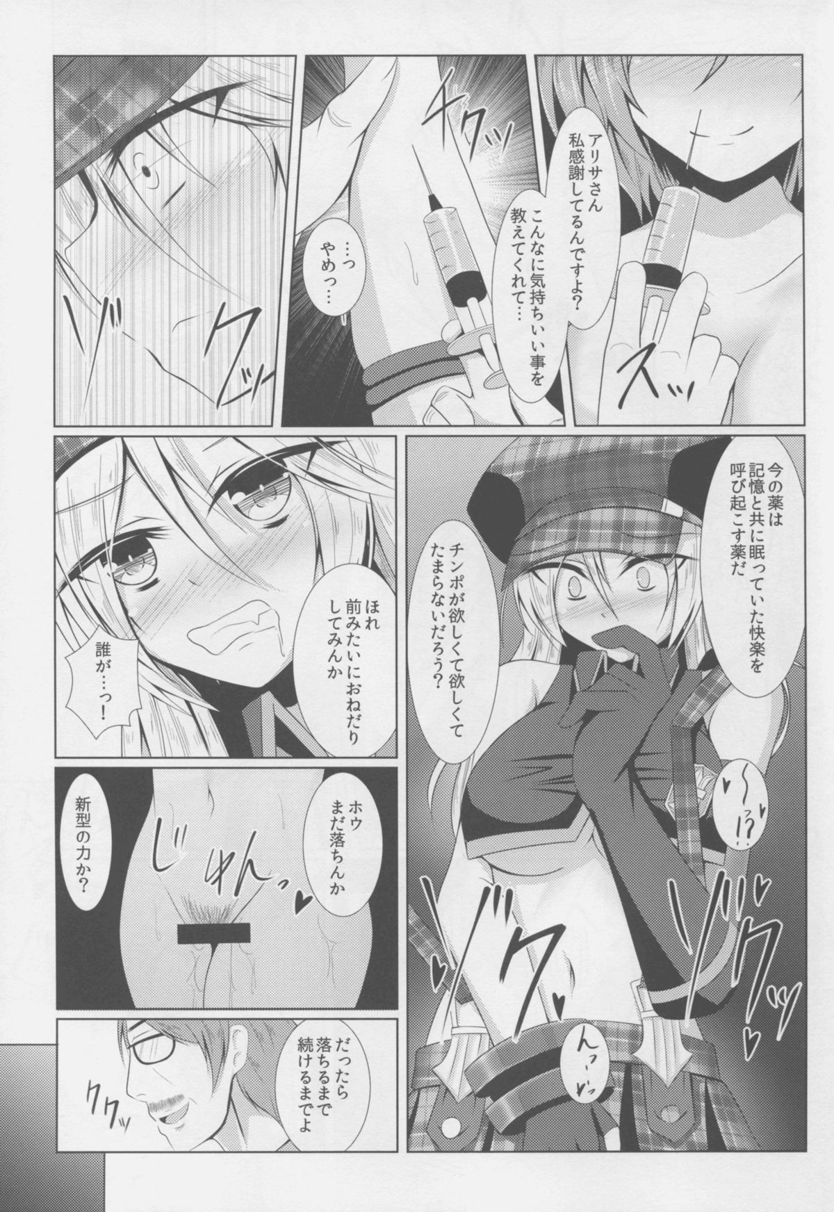 Kyokutou Shibu Yakubutsu Osen page 11 full