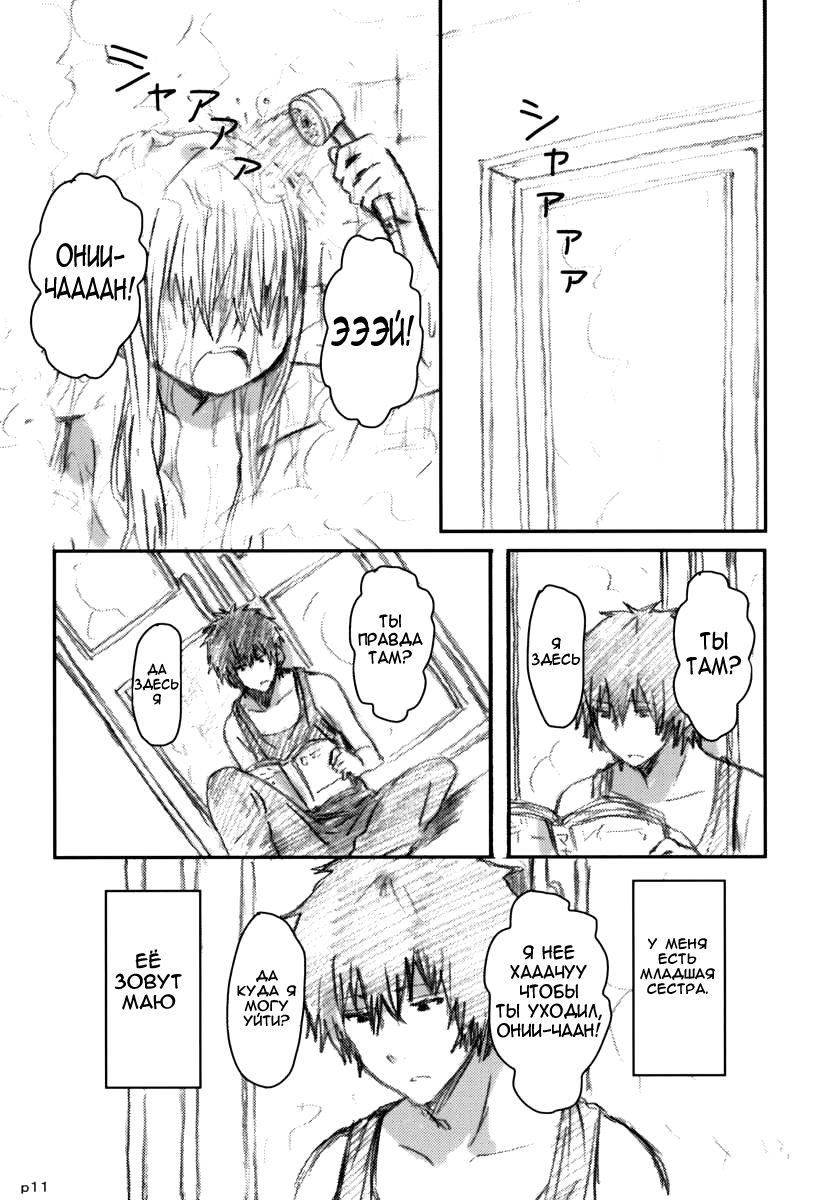 Gotsugou Soukan page 11 full