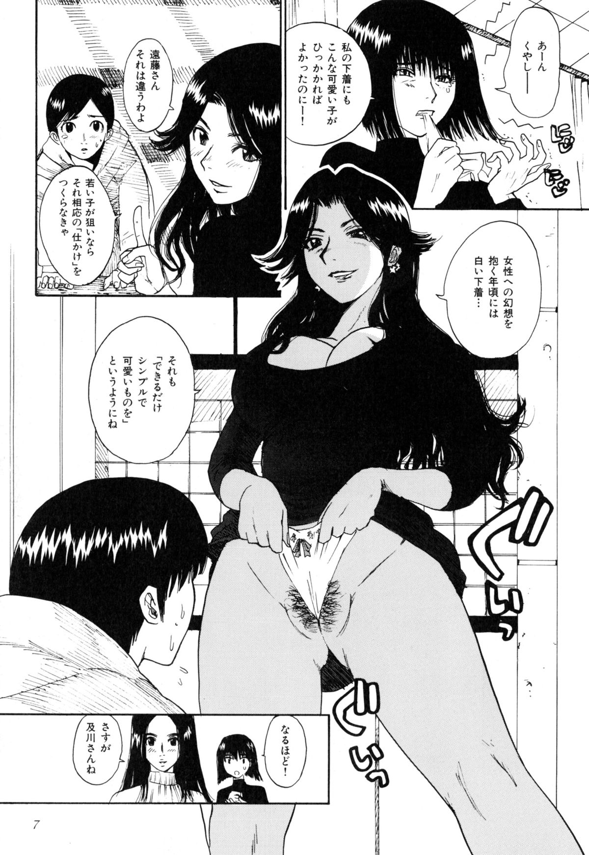 Inka no Mezame page 11 full
