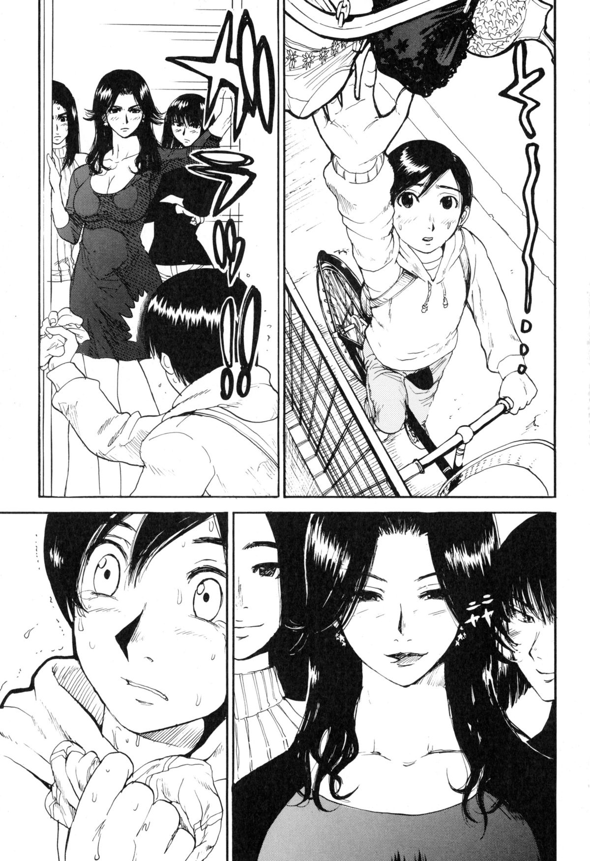 Inka no Mezame page 7 full