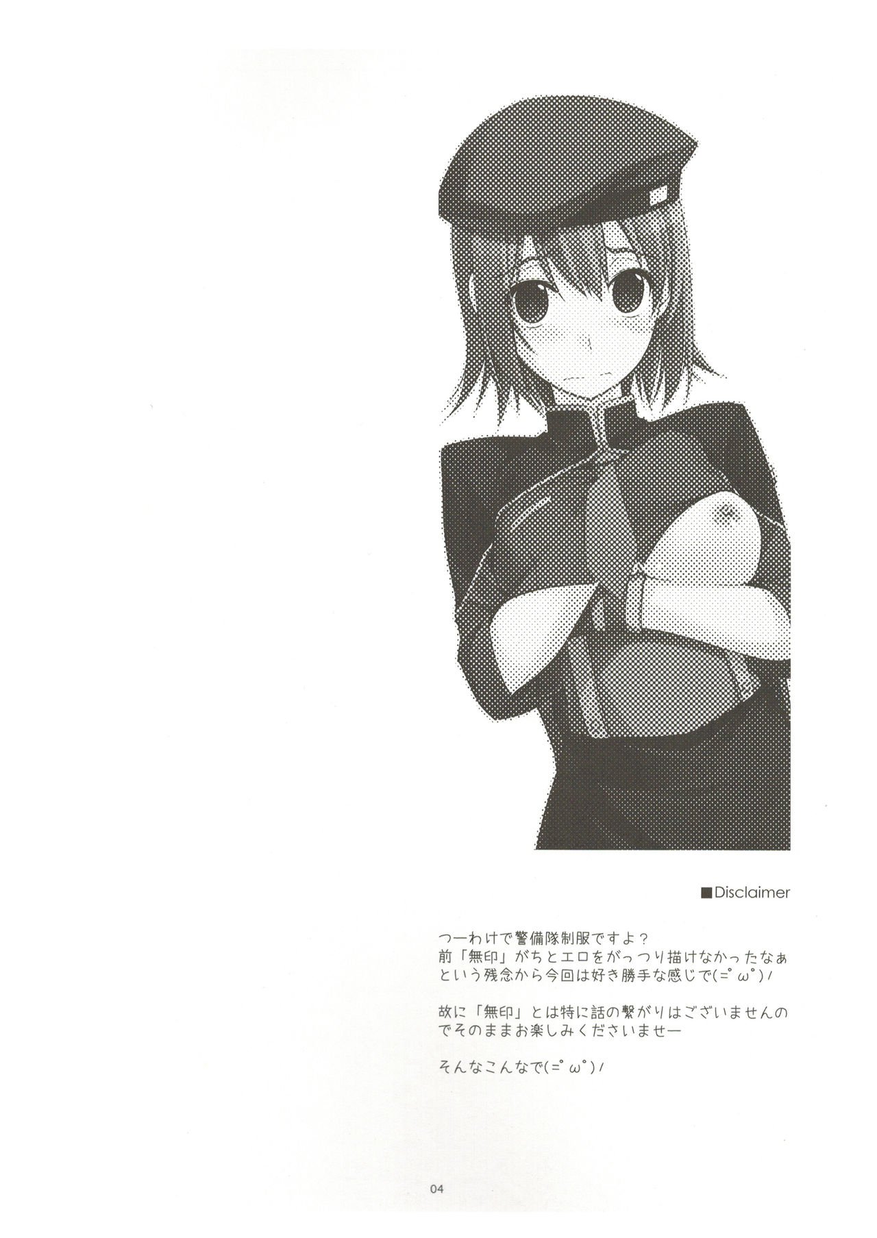 Noel Ijiri 2 page 3 full