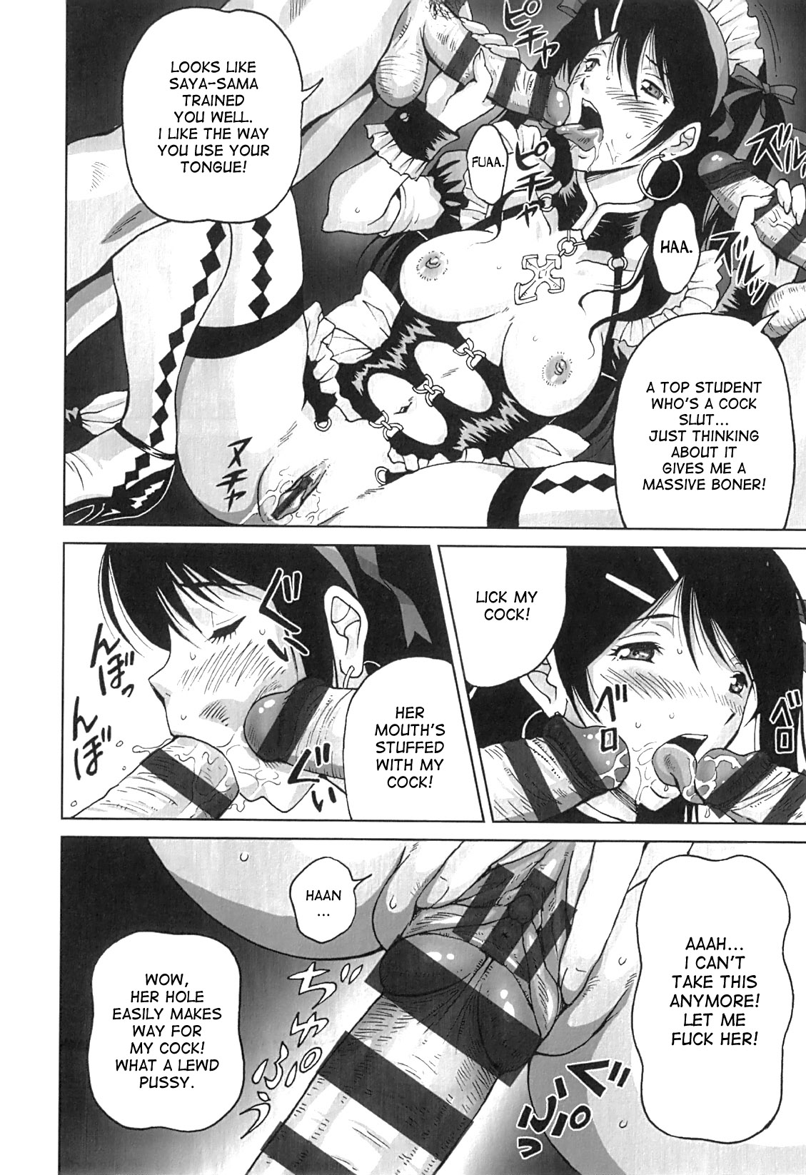 Mezame | Awakening page 12 full