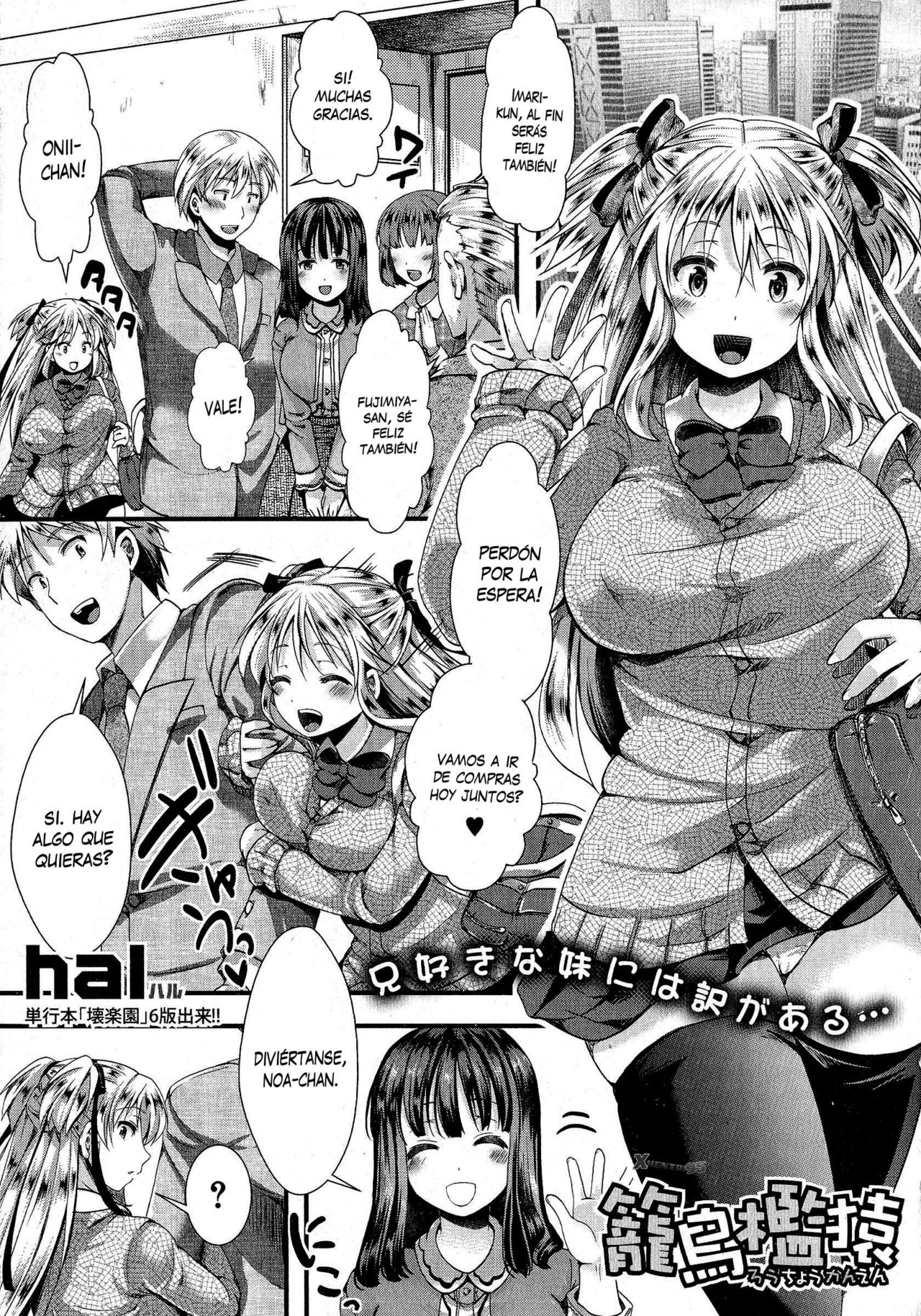 Rouchou Kanen page 1 full
