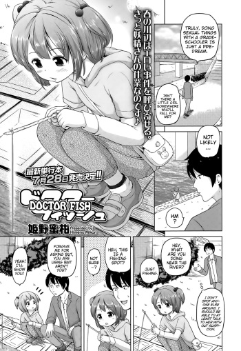 [Himeno Mikan] Doctor Fish (COMIC LO 2015-06) [English] {Mistvern} cover