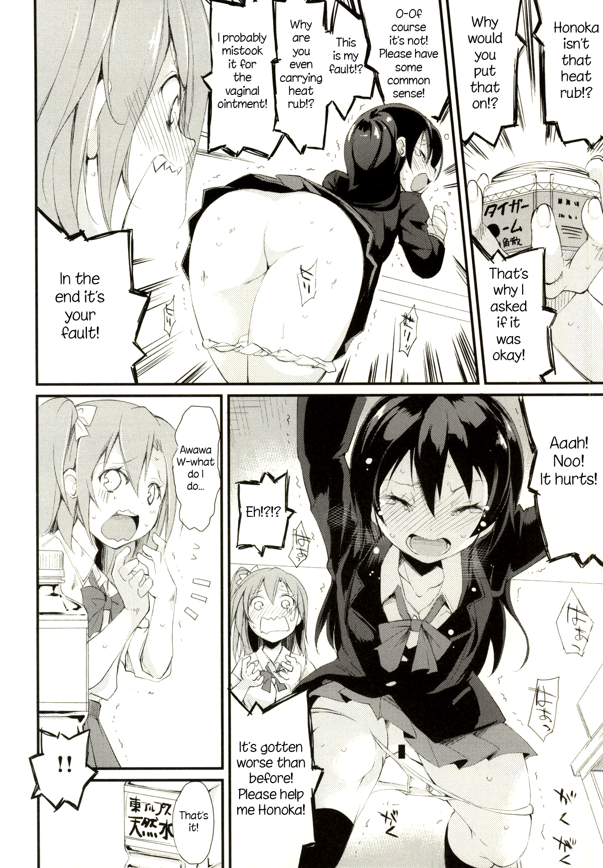 SonoMan Rhapsody! page 11 full