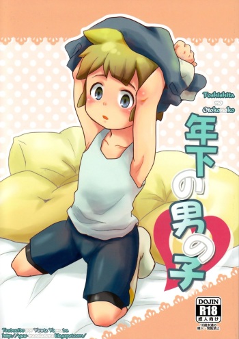 (Seishun Cup 2) [C-Line (Nonta)] Toshishita no Otokonoko (Inazuma Eleven) [Spanish] [Yuu-Translations] cover