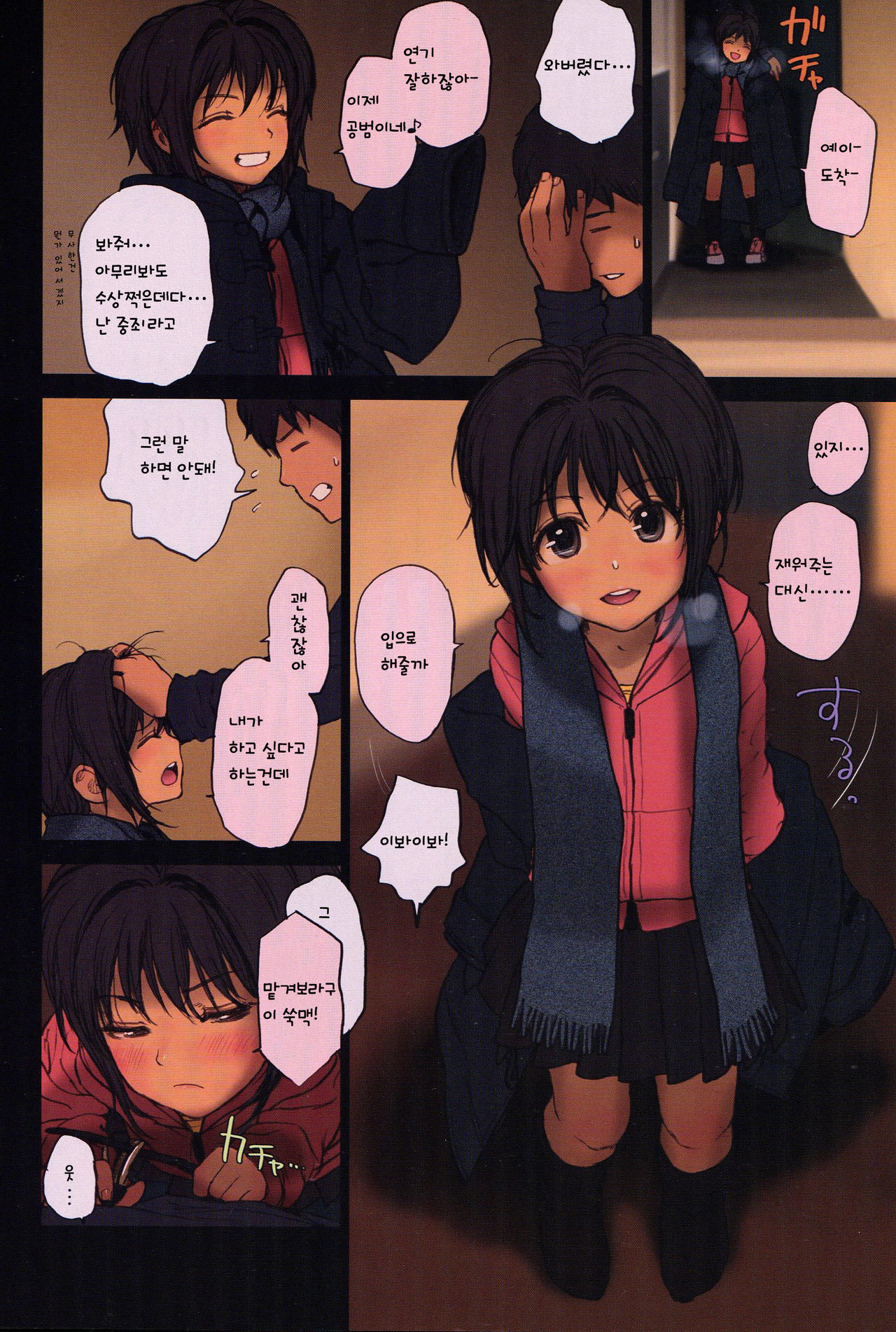 Lolicon Special 4 page 9 full