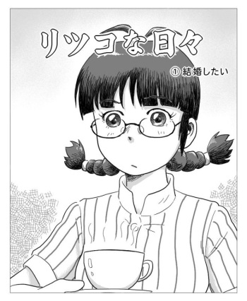 [Tsukikage Hisashi] Ritsuko na Hibi 1+2 (THE IDOLM@STER) cover