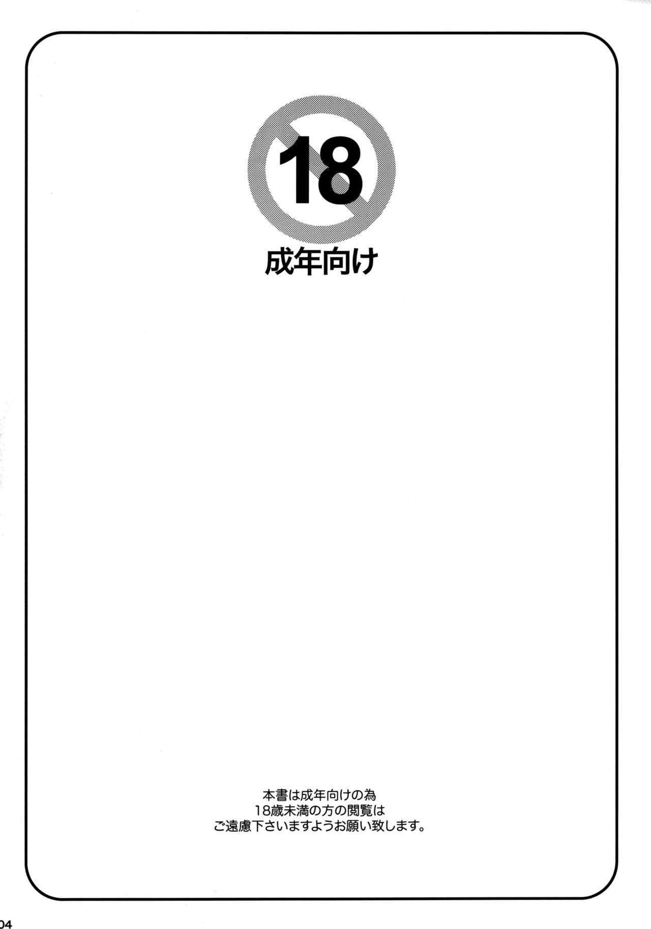 Keraku no Sho page 4 full