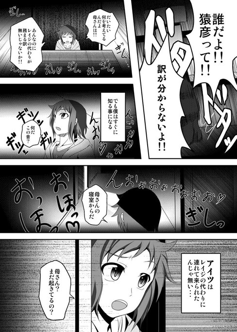 BUILD FIGHTERS THE FACT page 4 full