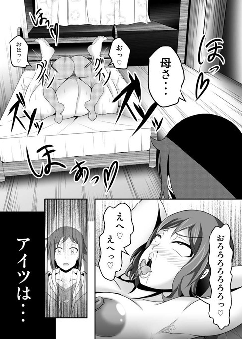 BUILD FIGHTERS THE FACT page 5 full