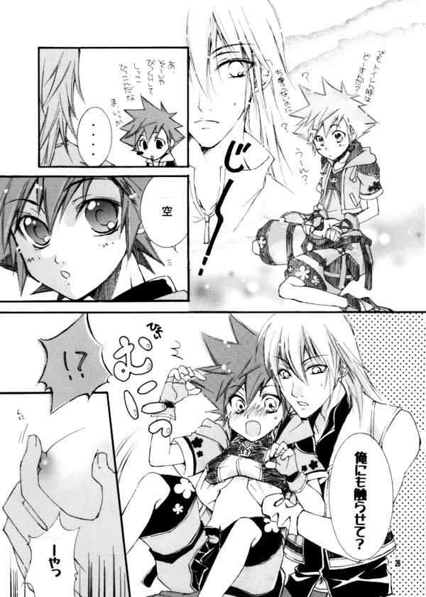 Maburusukai page 11 full
