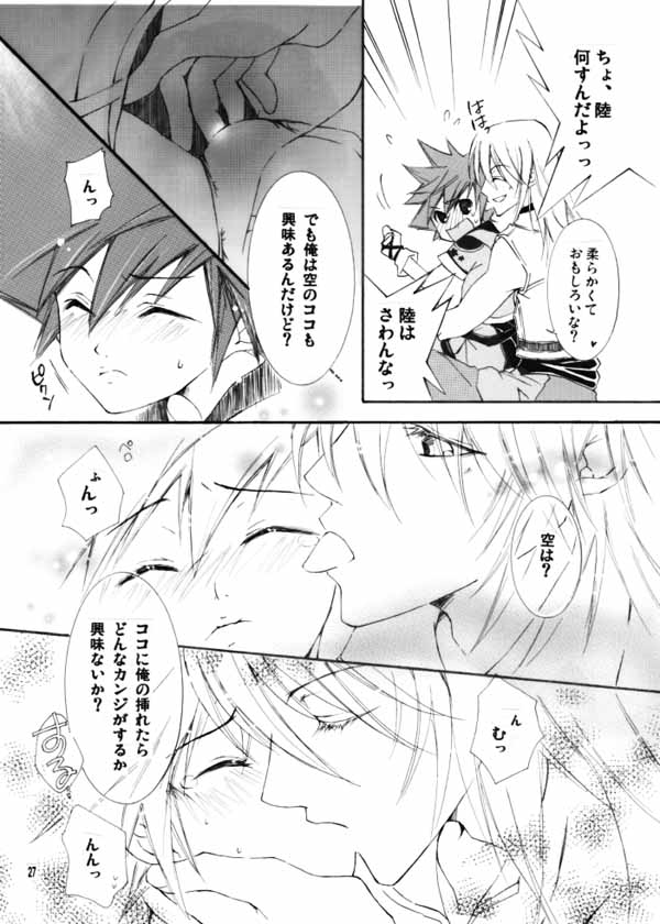 Maburusukai page 12 full