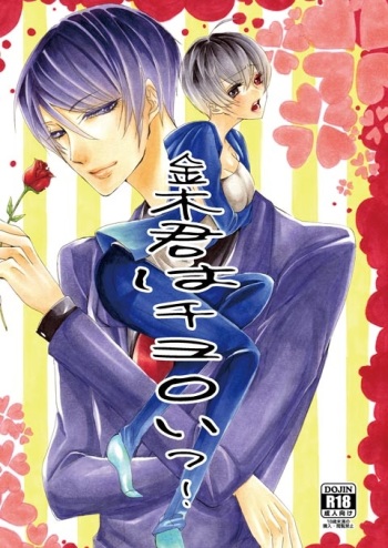 新刊　月黒カネ♀(R18)　トーキョー喰区　WEST2 tokyo ghoul sample cover