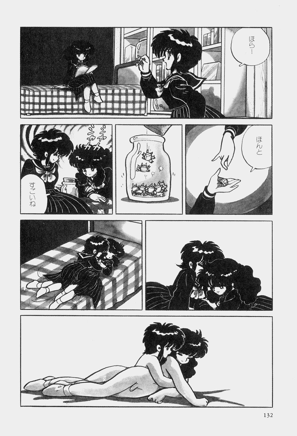 Gademu page 2 full