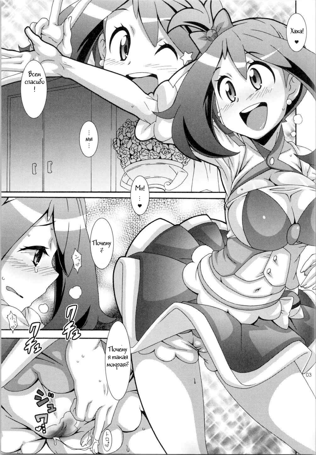 Idol Rule page 2 full