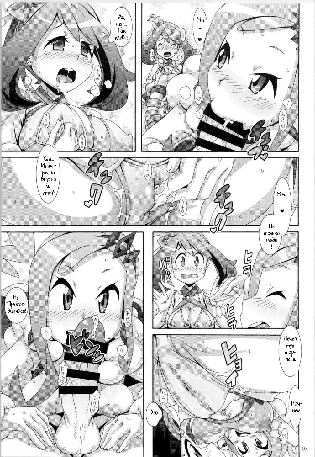 Idol Rule page 6 full