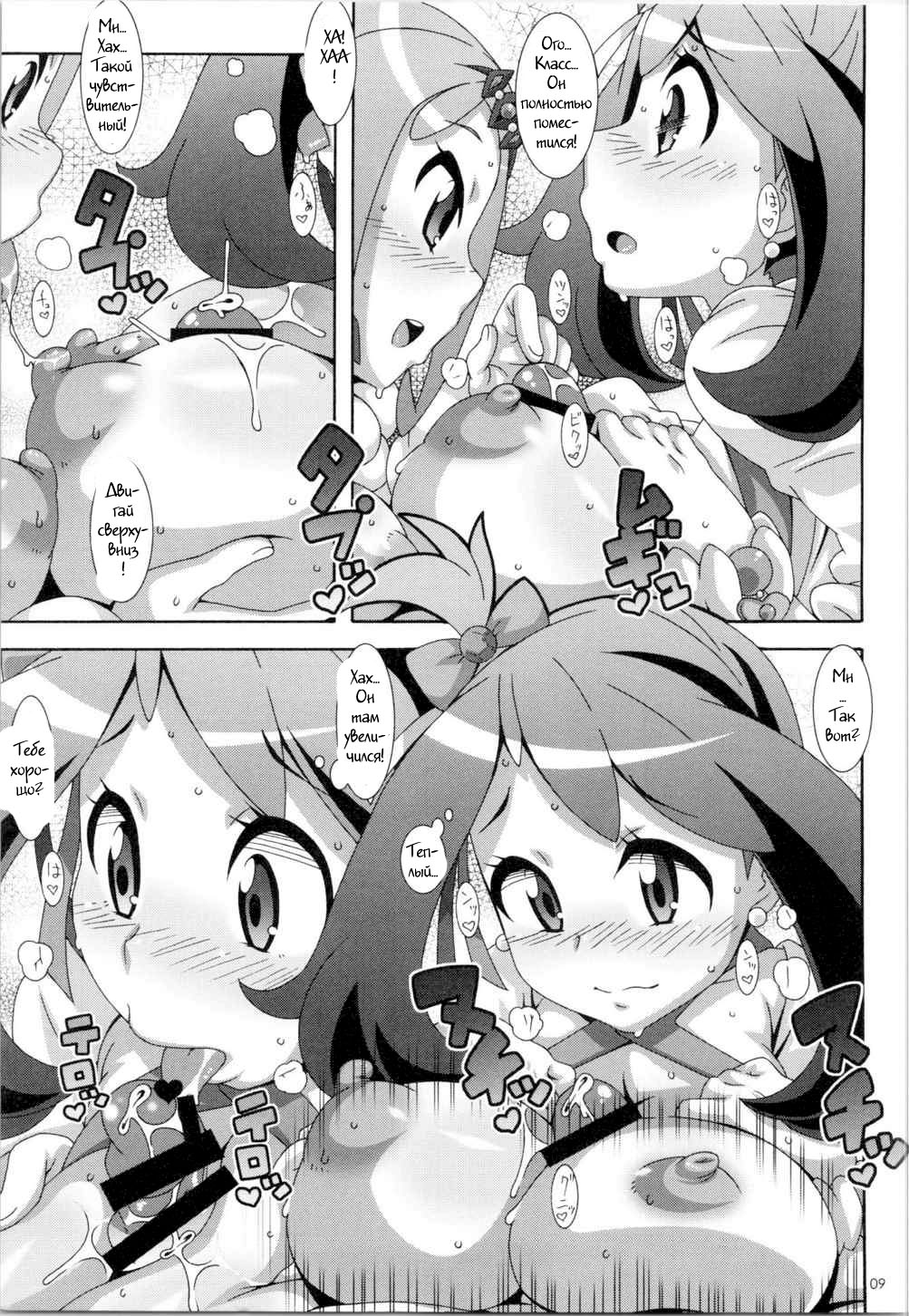 Idol Rule page 8 full