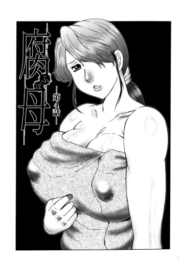 [Fuusen Club] Haha Mamire Ch. 4 [English] cover