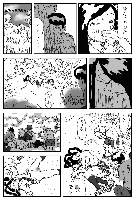 Hinba o Mizube ni Hiku Hanashi page 10 full
