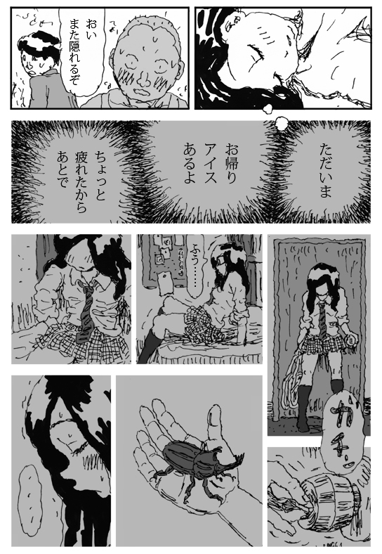 Hinba o Mizube ni Hiku Hanashi page 11 full