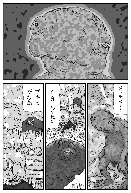 Hinba o Mizube ni Hiku Hanashi page 2 full