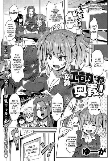 [Yuuga] Hissatsu EroKawa Ougi! (COMIC Anthurium 024 2015-04) [Spanish] [XHentai95] cover