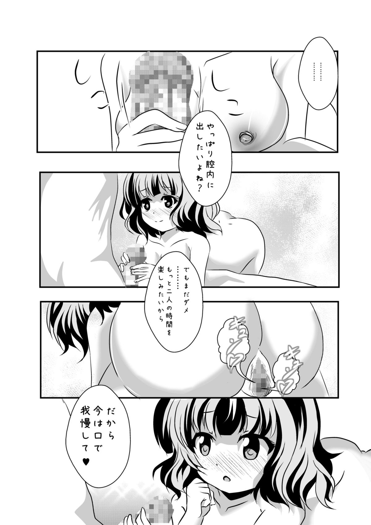 Gochuumon wa Niizuma Sharo Desu ka? page 11 full