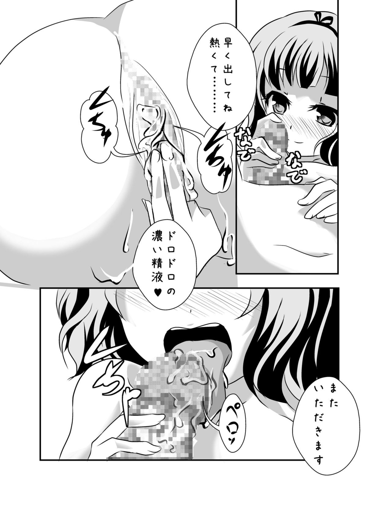 Gochuumon wa Niizuma Sharo Desu ka? page 12 full