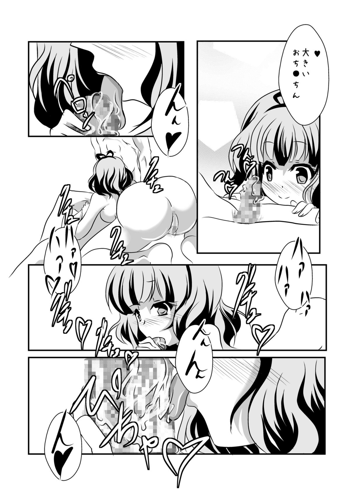 Gochuumon wa Niizuma Sharo Desu ka? page 9 full