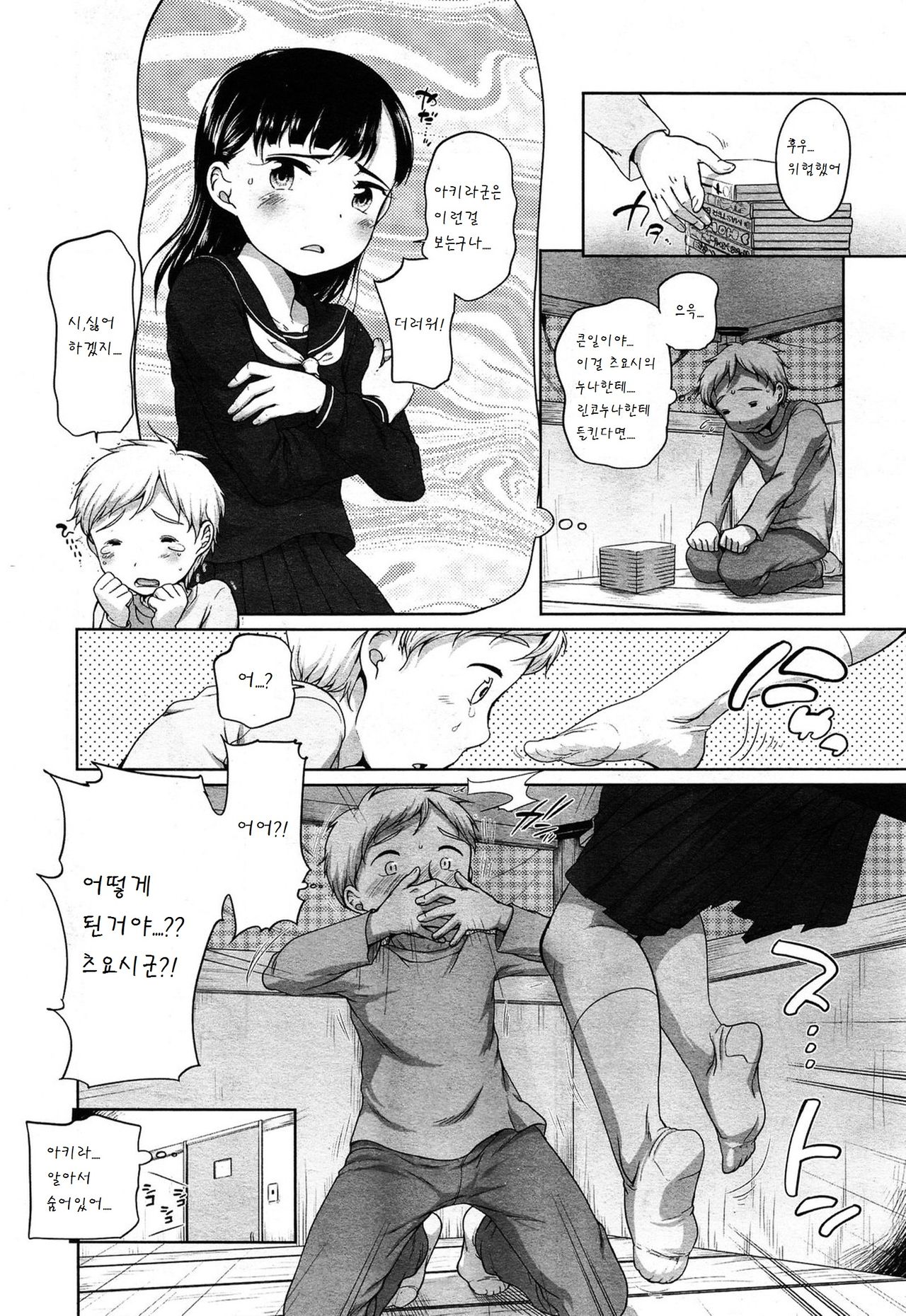 Nukunuku Okota page 5 full