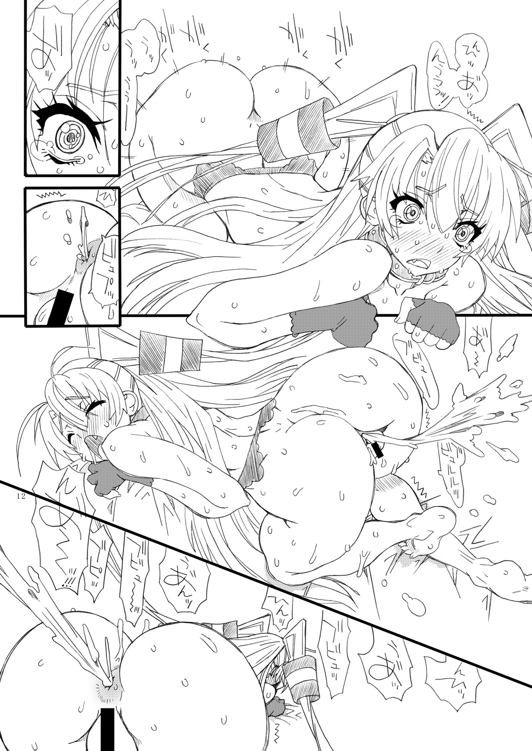 Kekkon page 11 full