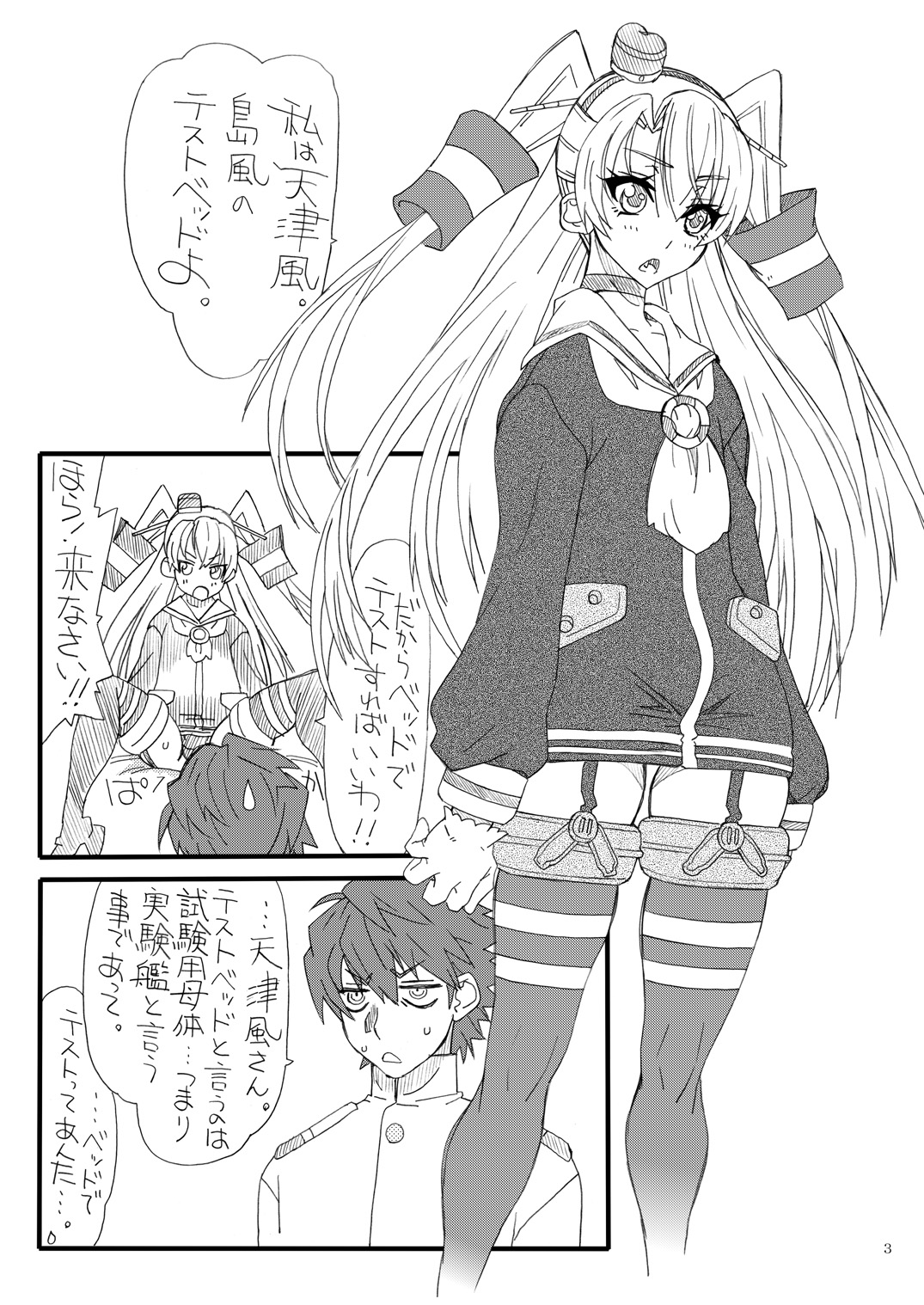 Kekkon page 2 full