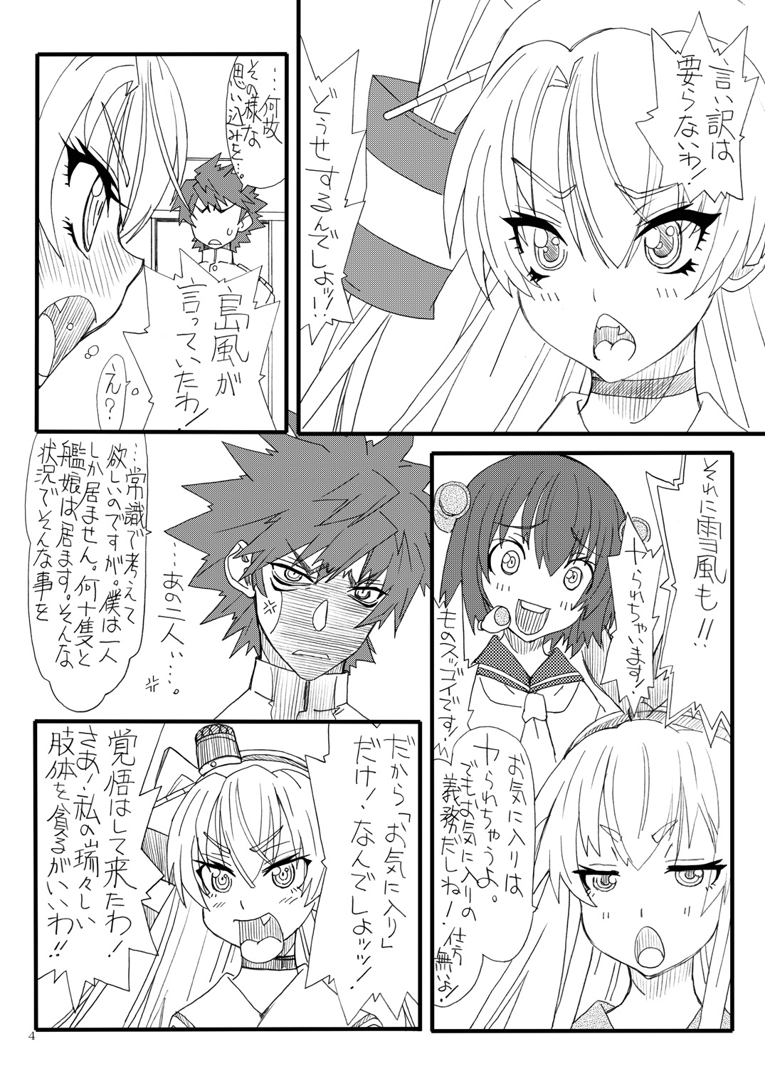 Kekkon page 3 full