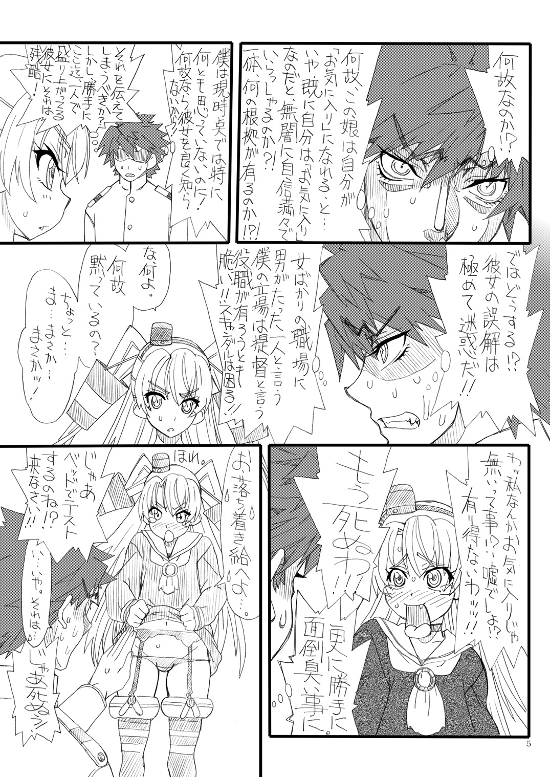 Kekkon page 4 full
